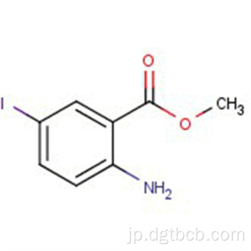 メチル2-アミノ-5-ヨードベンゾ酸CAS 77317-55-6 C8H8ino2